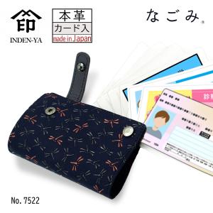 新品未使用 印傳 印伝 名刺入れ カードケース シェブロン 印傳屋（INDEN-YA） 印伝 名刺入れ カードケース CHEVRON シェブロン