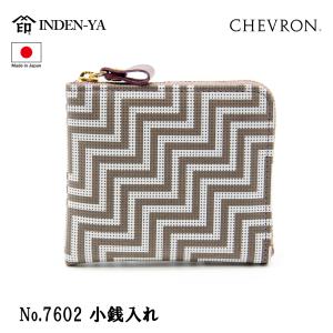 印傳屋 印伝 小銭入 カードケース ファスナー CHEVRON シェブロン 伝統工芸品 甲州印伝 鹿革 漆 オリジナル ブランド 日本製 No.7602の商品画像