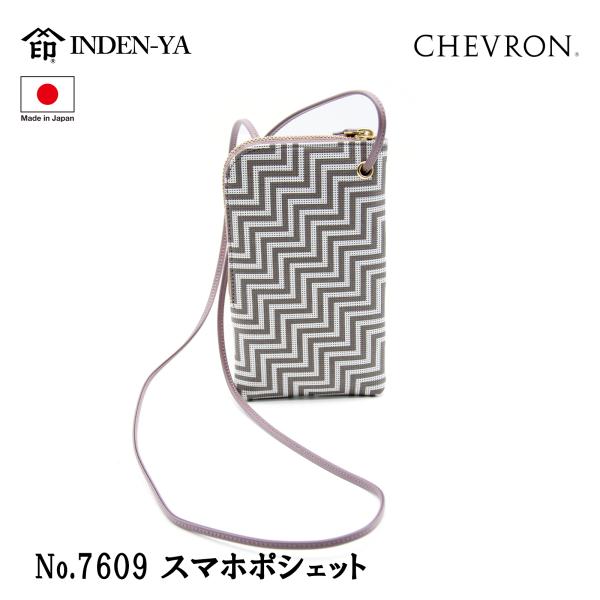 印傳屋 印伝 スマホポシェット ポシェット CHEVRON シェブロン 伝統工芸品 甲州印伝 鹿革 ...