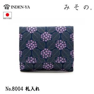 印傳屋（INDEN-YA） 印伝 財布 長財布 みその あじさい 紫陽花 伝統