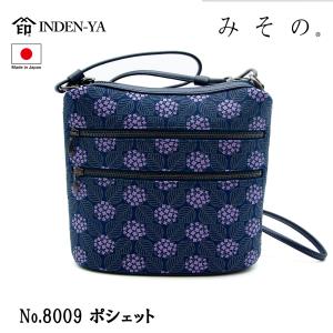 印傳屋（INDEN-YA） 印伝 ショルダーバッグ バック ポシェット