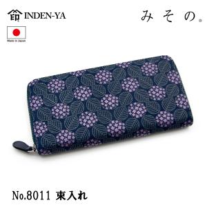 印傳屋（INDEN-YA） 印伝 財布 長財布 みその あじさい 紫陽花 伝統