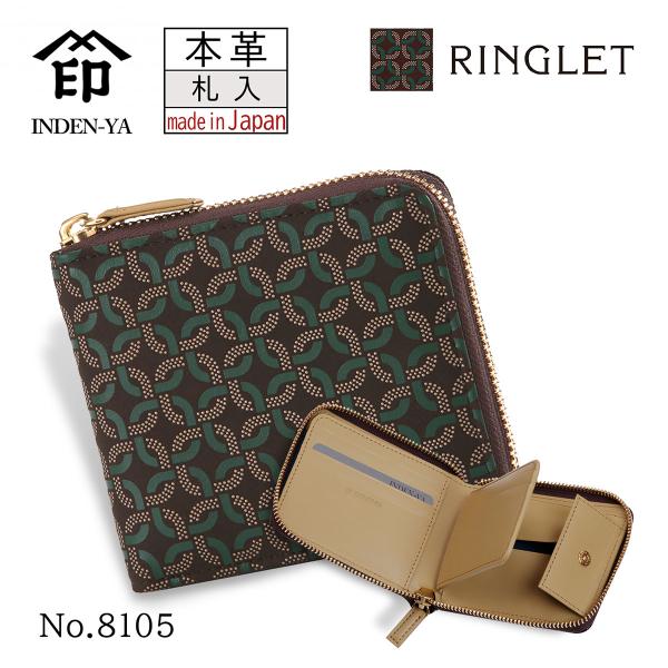 印傳屋 印伝 札入 二つ折り ボックス型小銭入れ RINGLET リングレット 伝統工芸品 甲州印伝...