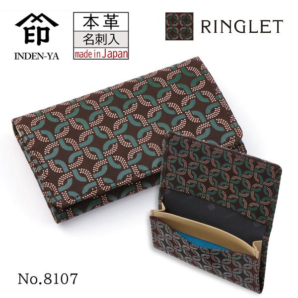 印傳屋 印伝 名刺入 名刺ケース RINGLET リングレット 伝統工芸品 甲州印伝 鹿革 漆 オリ...