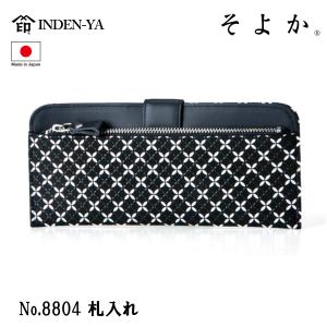 印傳屋（INDEN-YA） 印伝 手提げ バッグ そよか 七宝 黒 ブラック 伝統