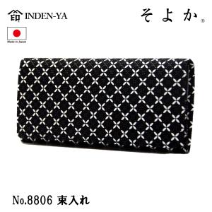 印傳屋（INDEN-YA） 印伝 手提げ バッグ そよか 七宝 黒 ブラック 伝統