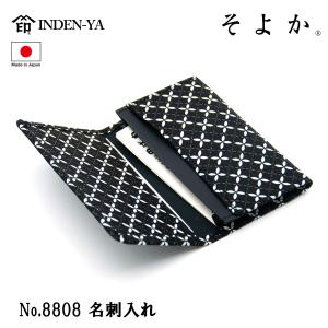 印傳屋（INDEN-YA） 印伝 ショルダー バッグ そよか 七宝 黒 ブラック