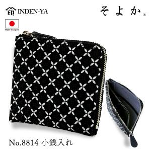 印傳屋（INDEN-YA） 印伝 ショルダー バッグ そよか 七宝 黒 ブラック