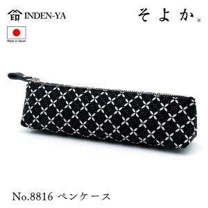 印傳屋（INDEN-YA） 印伝 ショルダー バッグ そよか 七宝 黒 ブラック