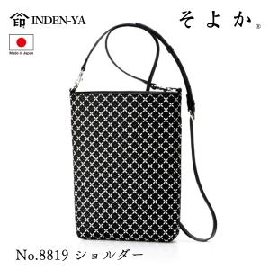 印傳屋（INDEN-YA） 印伝 ショルダー バッグ そよか 七宝 黒 ブラック