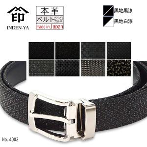 印傳屋（INDEN-YA） 印伝 甲州印伝 上原勇七 ベルト 穴有り 4001
