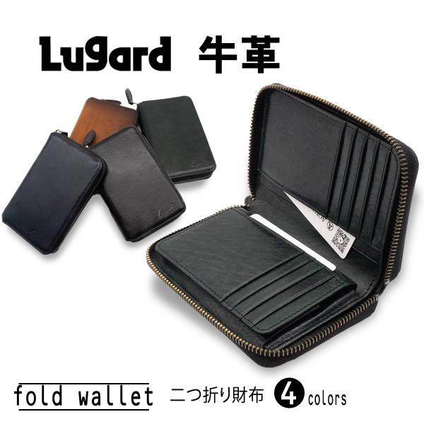 Lugard ラガード 青木鞄 縦型ラウンドファスナー二つ折り財布 G3 牛革 本革 メンズ ビジネ...