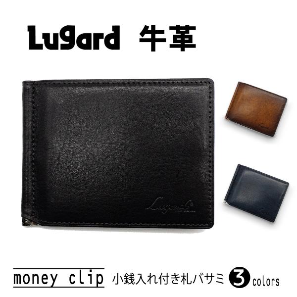 Lugard ラガード 青木鞄 小銭入れ付き 札バサミ マネークリップ G3 牛革 本革 メンズ ビ...