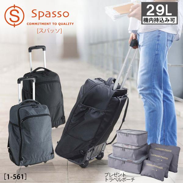 [スパッソ トラベル] Spasso Travel リュックキャリー キャスター付き リュック 軽や...