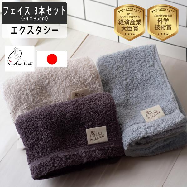 エアーかおる セット フェイスタオル エクスタシー 選べる 3本 おぼろタオル 浅野撚糸 日本製