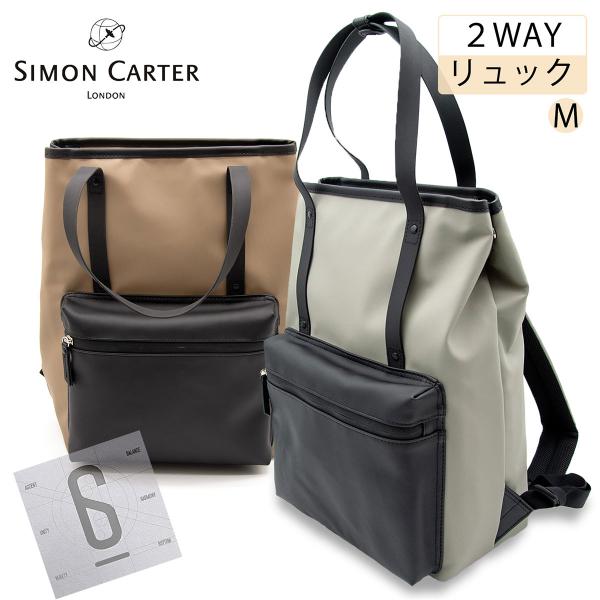 [SIMON CARTER] サイモンカーター リュック トートバッグ M メンズ ビジネス カジュ...