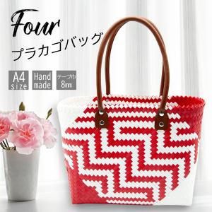 プラカゴ バッグ かごバッグ 手編み ハンドメイド 防水素材 大容量