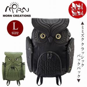 フクロウ リュック MORN CREATIONS モーンクリエイションズ ミミズククラシックバックパック Lサイズ（ブラック・オリーブ） バッグ