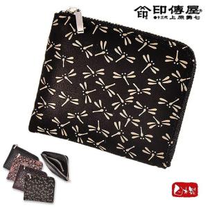 印傳屋（INDEN-YA） 印伝 名刺入れ カードケース CHEVRON シェブロン