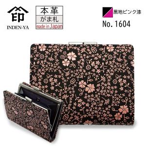 印伝 がま口財布 鹿乃香印傳 二つ折り財布 レディース スクエア がま口