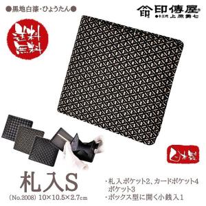 庵 印伝折財布 印傳屋上原勇七 INDEN-YA 庵(いほり) No.8214札入れ