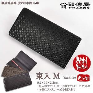 印傳屋（INDEN-YA） 印伝 名刺入れ カードケース CHEVRON シェブロン
