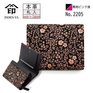 印傳屋（INDEN-YA） 印伝 財布 二つ折り 印伝屋 がま口黒地ピンク漆