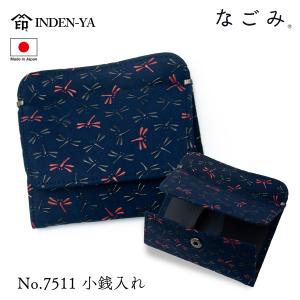 印傳屋（INDEN-YA） 印伝 ペンケース 筆箱 なごみ とんぼ 伝統工芸品