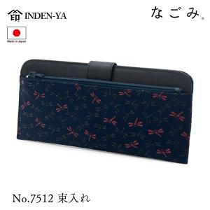 印傳屋（INDEN-YA） 印伝 ポーチ 薄型 なごみ とんぼ 伝統工芸品 甲州