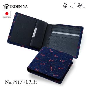 印傳屋（INDEN-YA） 印伝 財布 長財布 小銭入れ なごみ とんぼ 伝統