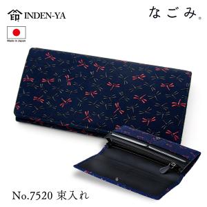 印傳屋（INDEN-YA） 印伝 ショルダーバッグ バッグ なごみ とんぼ 伝統