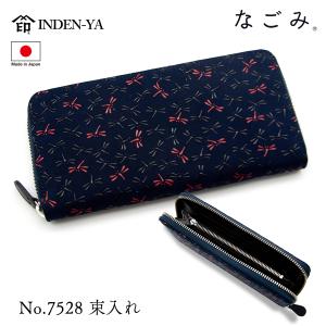 印傳屋 鹿革に漆 長財布 とんぼ／未使用品 即日発送 印傳屋（INDEN-YA） 印伝 財布 長財布 小銭入れ なごみ とんぼ 伝統