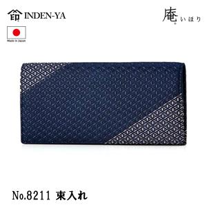 印傳屋（INDEN-YA） 長財布 印伝 束入 本革 和柄 燻(ふすべ) 送料無料