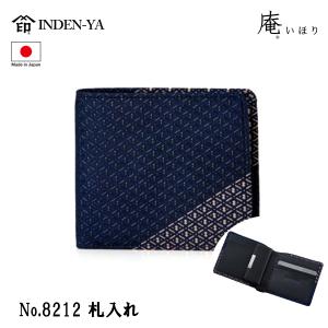 印傳屋（INDEN-YA） 印伝 財布 長財布 庵 いほり ひょうたん 伝統工芸
