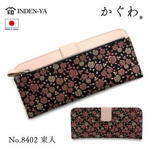 吉祥花うさぎ 甲州印伝長財布 財布 ウォレット レディース 二つ折り
