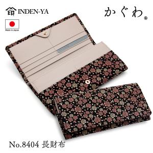 印傳屋（INDEN-YA） 印伝 2310 長財布 紺地／白漆 アメリカンブルー 
