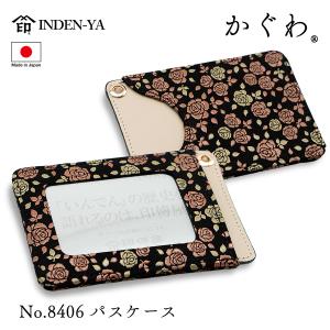 印傳屋（INDEN-YA） 印伝 ペンケース 筆箱 かぐわ バラ ローズ 伝統