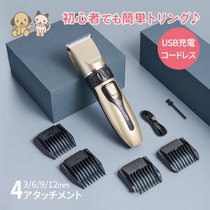 ペット バリカン 犬 猫 トリミング 充電式 トリマータイプ