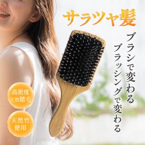 ヘアブラシ  猪毛 艶髪 プレゼント 高級 ブロー ストレート ヘアブラシクリーナー レディース 人気 持ち運び 頭皮ケア