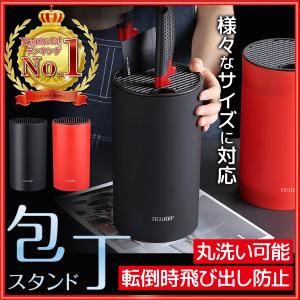 包丁スタンド 包丁差し ナイフスタンド 飛び出し防止 包丁立て ナイフ収納 おしゃれ 調理小道具たて キッチンラック 台所用品 キッチン収納 多機能