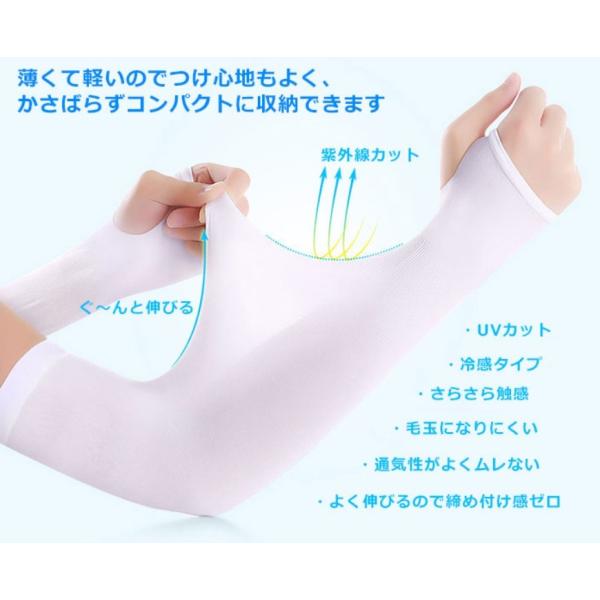 【サマーグッズ♪】アームカバー スポーツ UVカット 冷感 ランニング ロング 涼感 UV 紫外線カ...