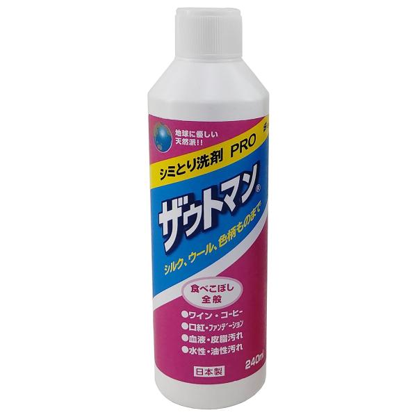 アイン ケミカル ザウトマン シミ取り用 液体洗剤 PRO 240ml