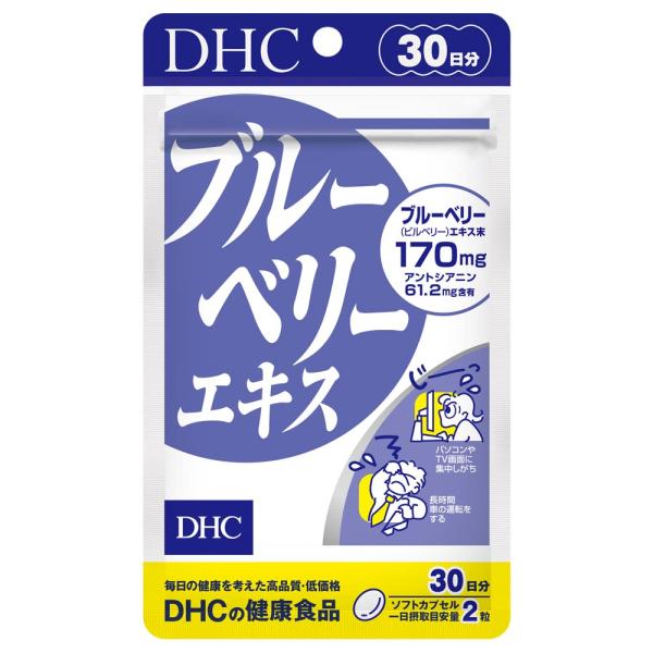 DHC ブルーベリーエキス 30日分 (60粒)