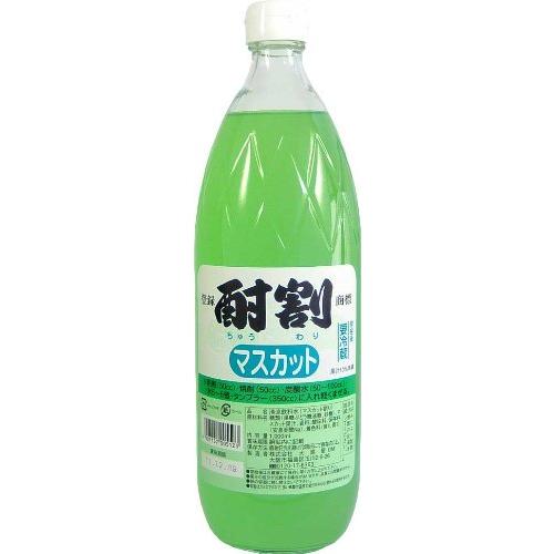 大黒屋 酎割 マスカット 1L