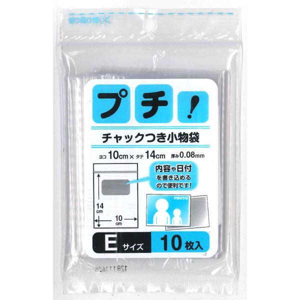 日本技研工業 チャック袋 透明 E 10cm×14cm 厚み0.08mm プチ チャック付小物袋 L...