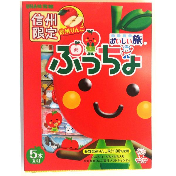 信州限定ぷっちょ（信州りんご）