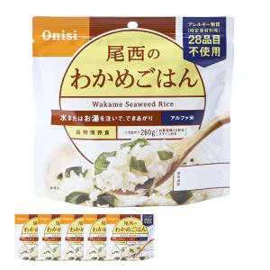 尾西食品 アルファ米 わかめごはん 100g×5袋 (非常食・保存食)｜nostal-dou