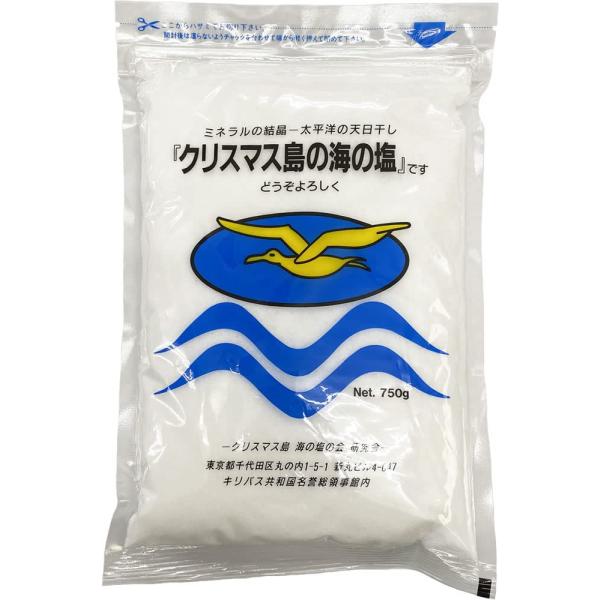 クリスマス島の海の塩 粉末 750g