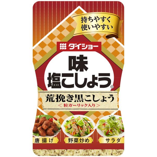 ダイショー 味塩こしょう 荒挽き 黒こしょう 210g×10 [25220]