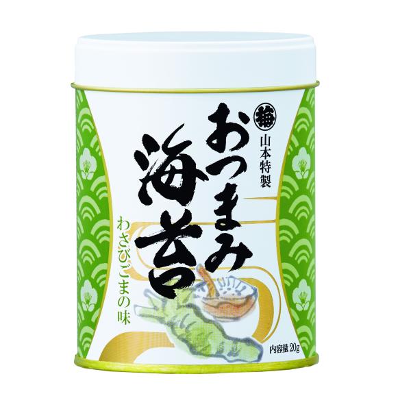 山本海苔店 味つけ海苔 おつまみ海苔 ( わさびごま ) 1缶 20g 九州有明海産 国産 のり 海...